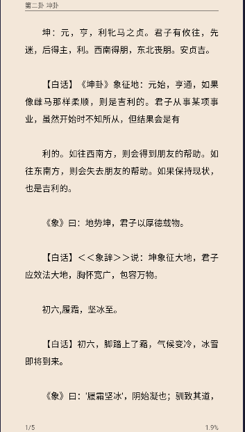 中国智谋app最新版软件v7.6.0(1)