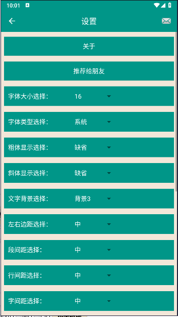 中国智谋app最新版软件v7.6.0(3)