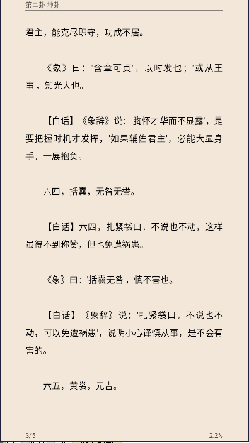中国智谋app最新版软件v7.6.0(2)
