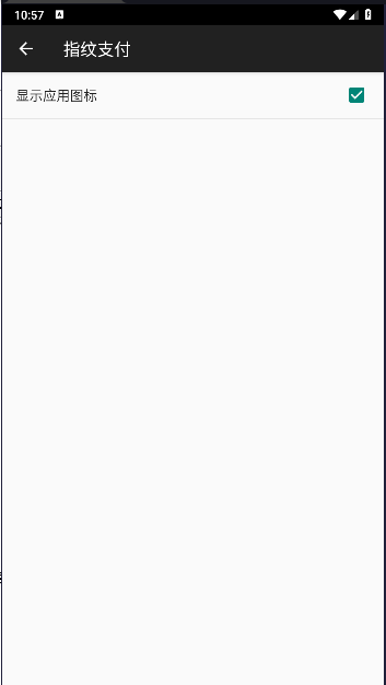 指纹支付模块最新版v5.2.0(4)