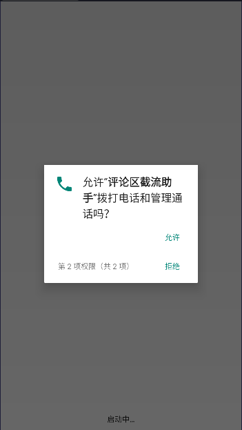 评论区截流助手软件手机版vPro 7.0.4-1(2)