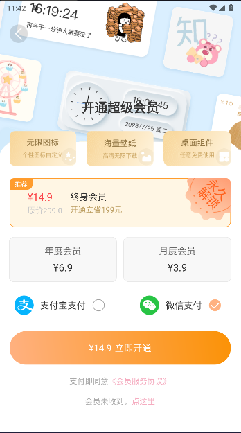 换图标吧桌面美化APPv1.0.0(3)