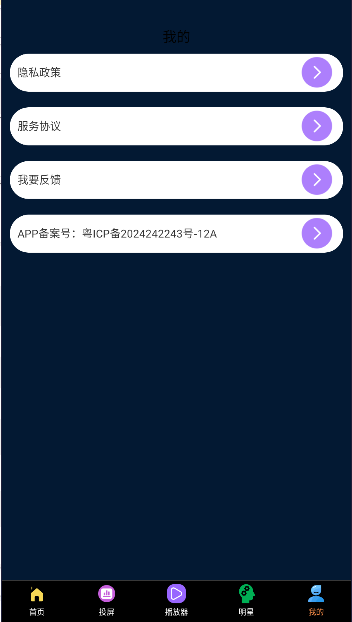 秒看时刻最新版本下载安装免费v5.0.1(1)