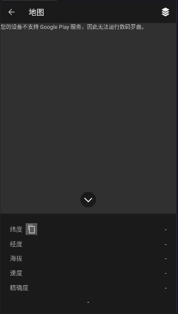 数码罗盘软件免费下载安装v13.2(3)