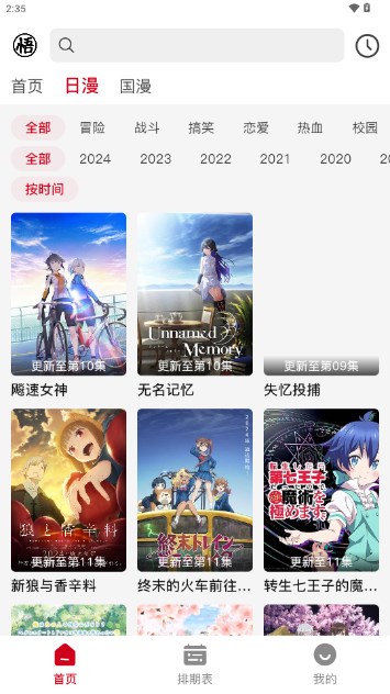 悟饭动漫最新版v1.0.0(3)