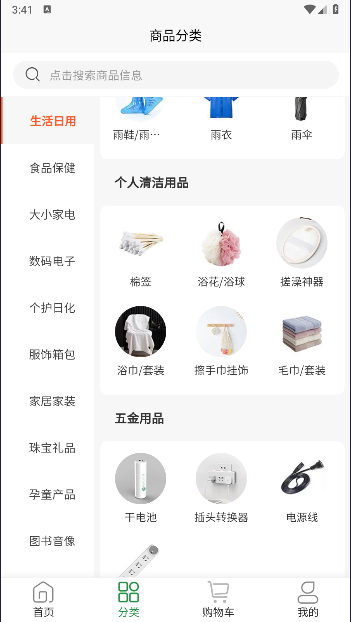 铸源优品商城app下载安装最新版官方v1.0.3(3)