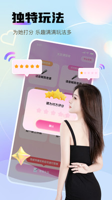 我被女友包围了聊天软件v1.0.0(3)