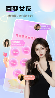 我被女友包围了聊天软件v1.0.0(1)