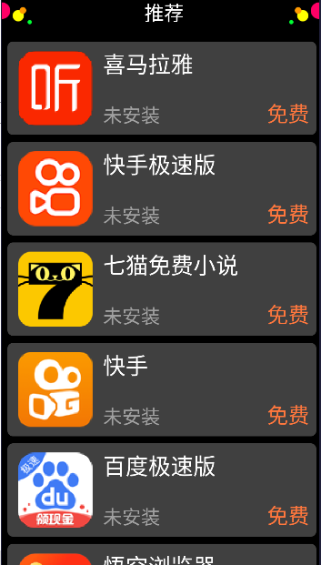 应用荟手表市场APPv1.1.0(4)