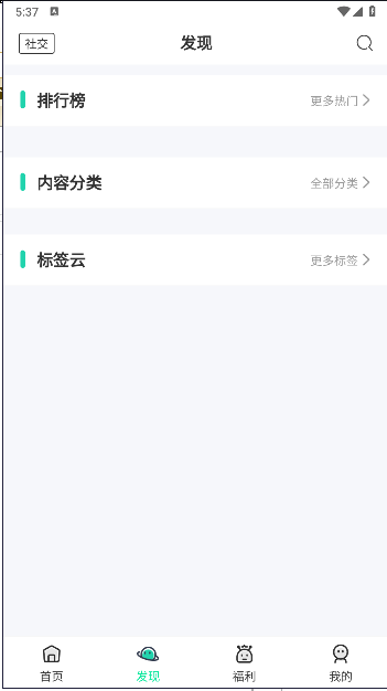 我爱软件库最新版v4.1(1)