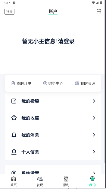 我爱软件库最新版v4.1(2)