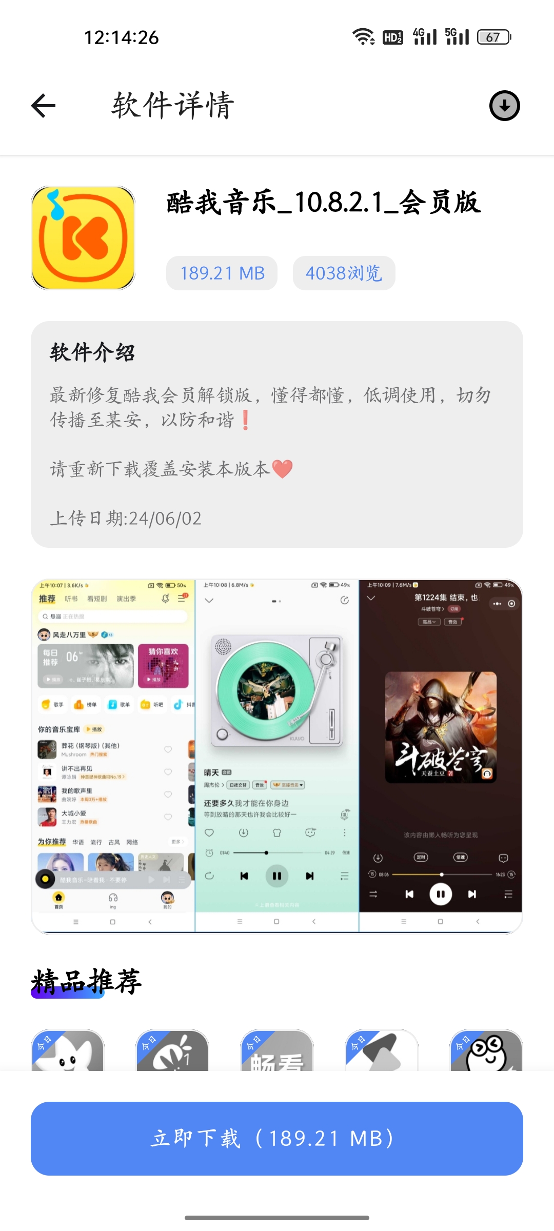 口袋猩球软件库appv2.3(4)