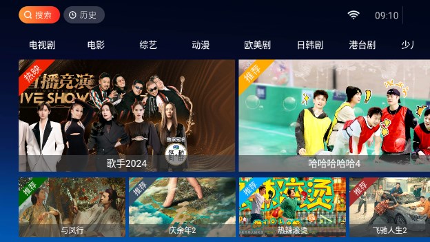 天空TV电视版手机版官方版v8.0(3)