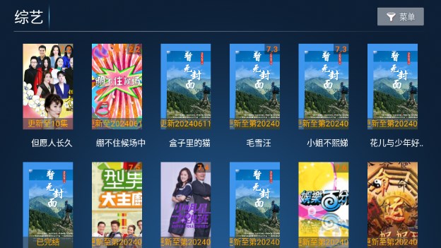 天空TV电视版手机版官方版v8.0(4)