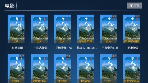 天空TV电视版手机版官方版v8.0(2)