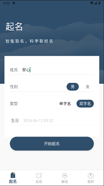 取名字典查询软件免费下载安装手机版v1.0.1(3)