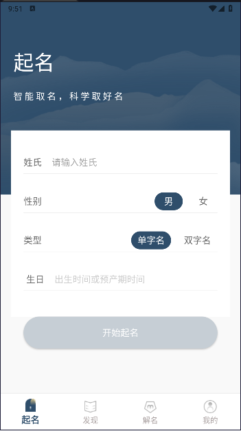 取名字典查询软件免费下载安装手机版v1.0.1(2)