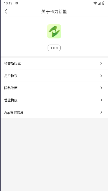 卡力新能接单APPv1.0.0(4)