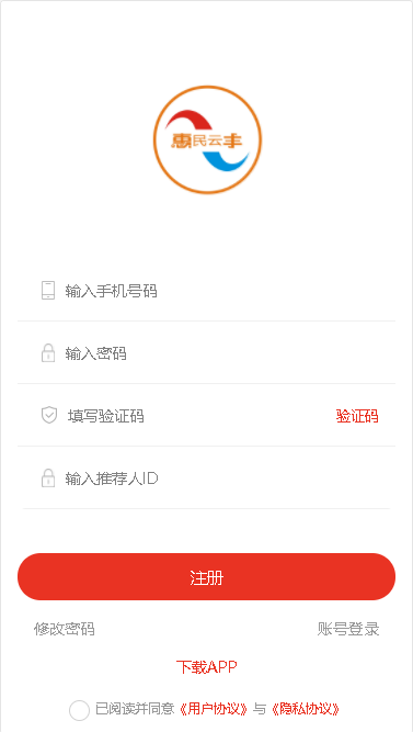惠民云丰APP官方版v6.5.0(1)