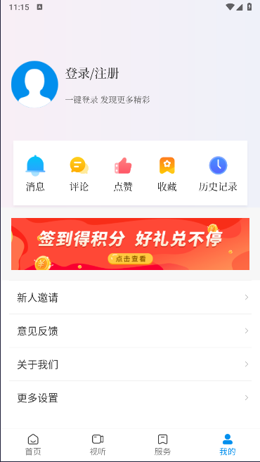 和美南溪融媒体APP客户端v1.0.3(1)
