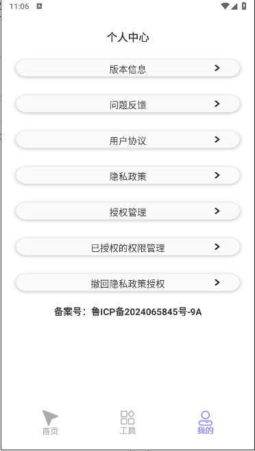 click自动连点器2024官方版v1.0.0(1)