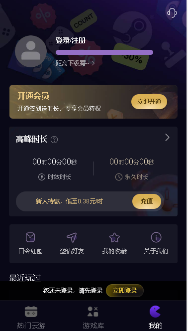 蒸好玩云游戏手机版v2.0(1)