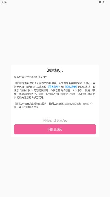 俄语通app学习俄语vV1.0(1)