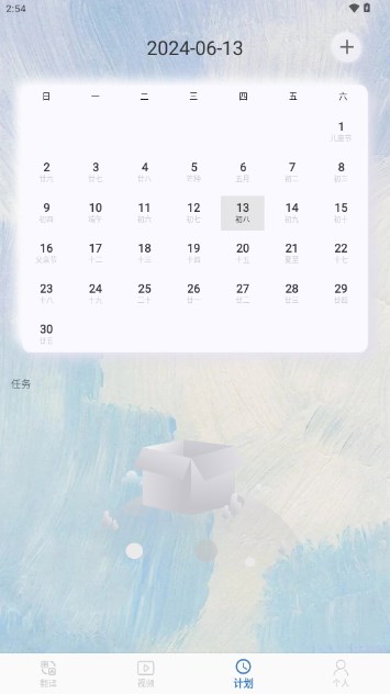 俄语通app学习俄语vV1.0(4)