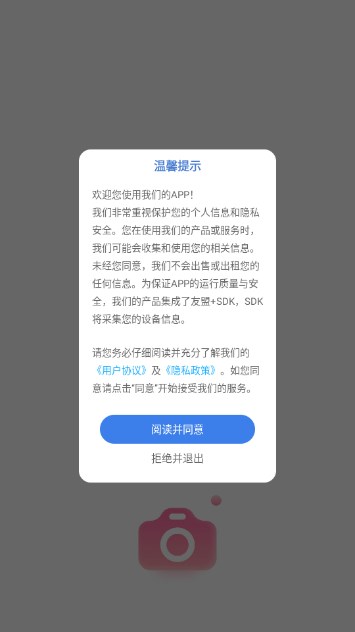 泡芙相机app最新版v1.0.1(1)