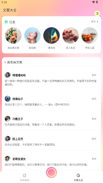 泡芙相机app最新版v1.0.1(4)