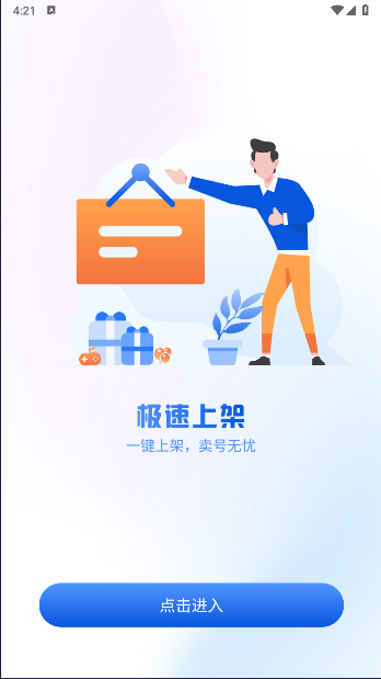 游汐代售app官方版v1.2.0(4)