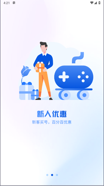 游汐代售app官方版v1.2.0(3)