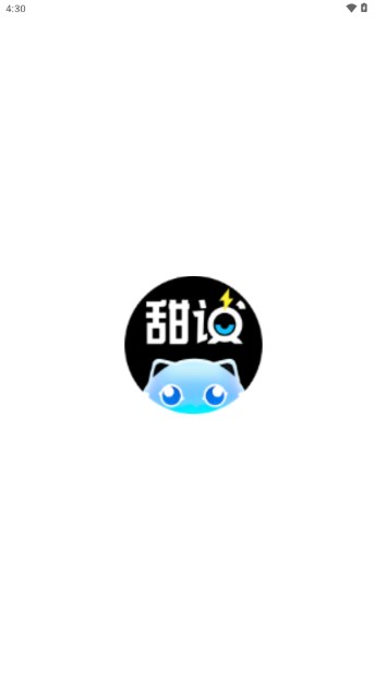 甜识交友平台appv1.0.1(1)