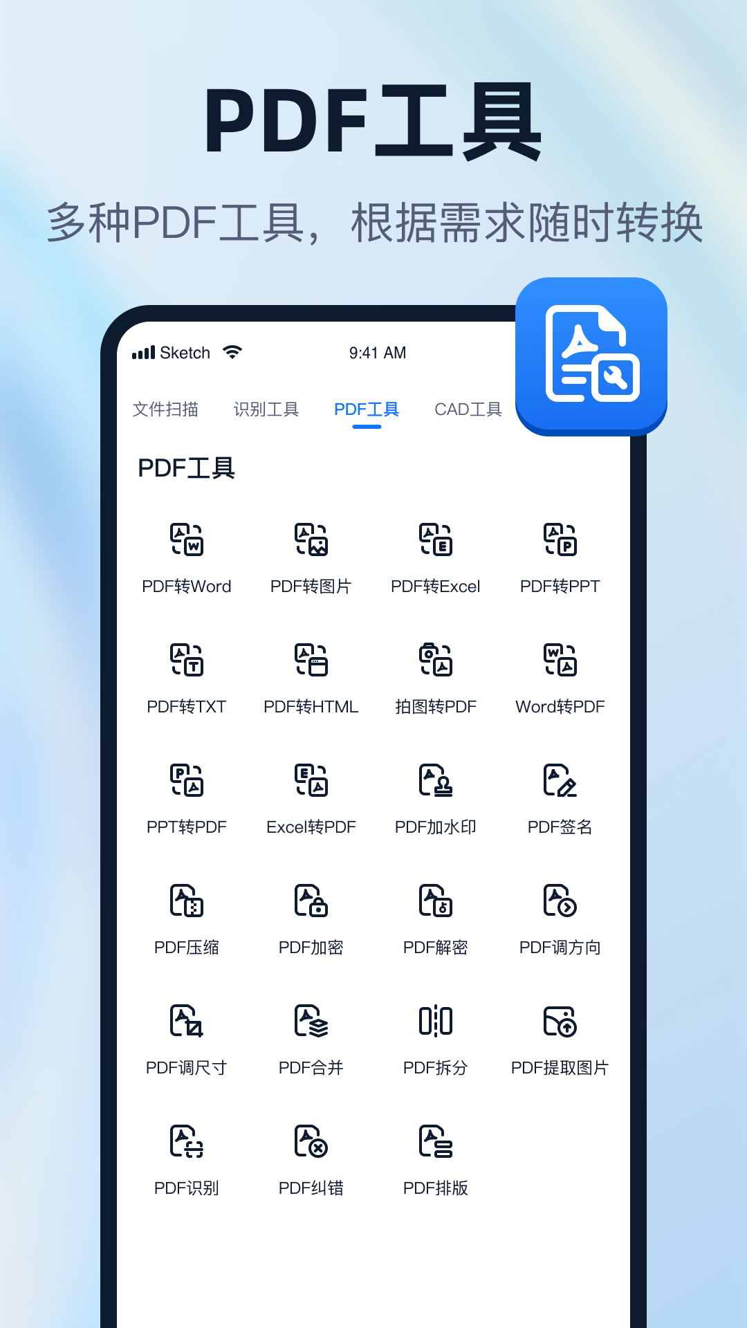 一键识别王软件下载安卓v1.3.0.0(2)