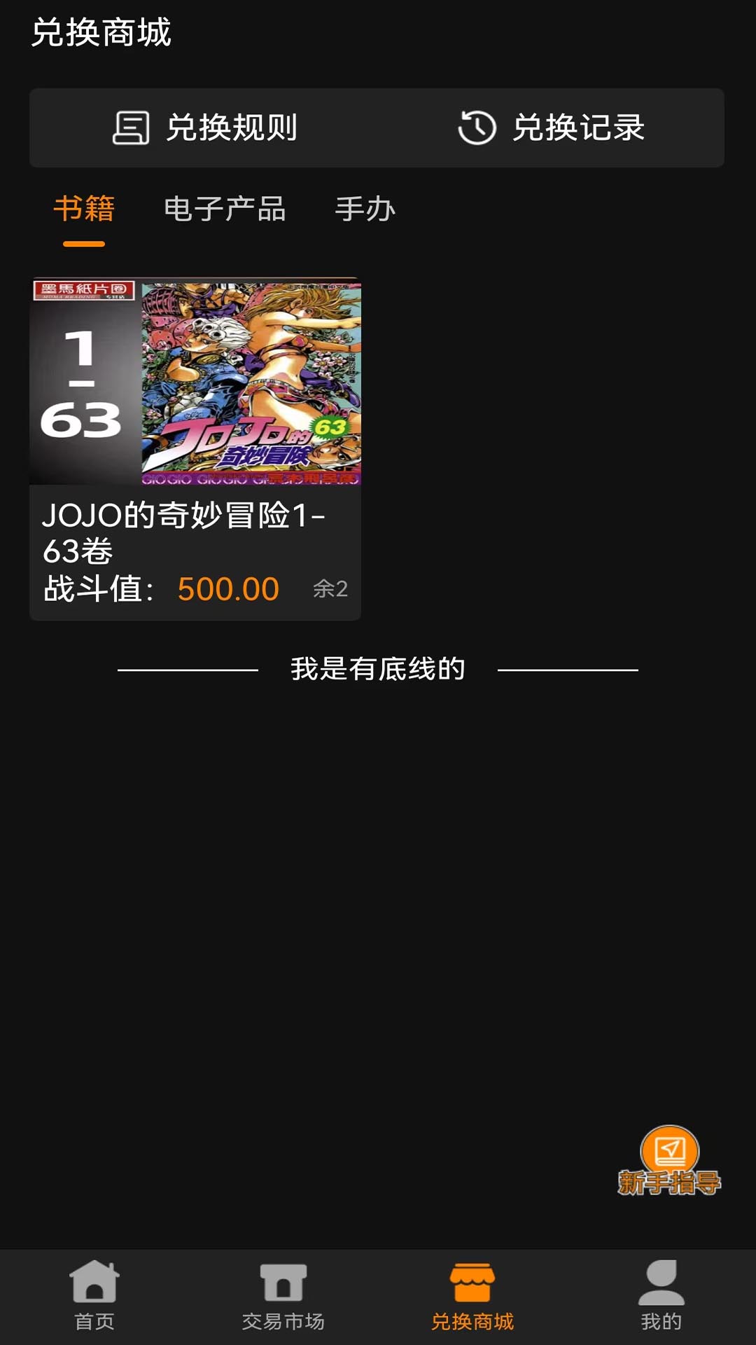嗷呜一番赏appv1.1.2(3)