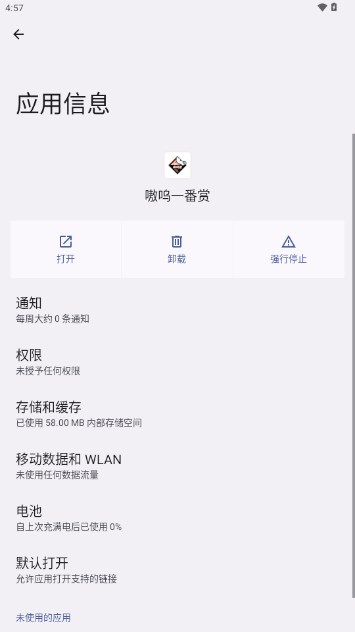 嗷呜一番赏appv1.1.2(2)