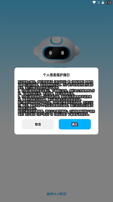 AI精灵4.0大模型app(3)