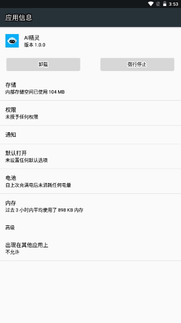 AI精灵4.0大模型app(4)