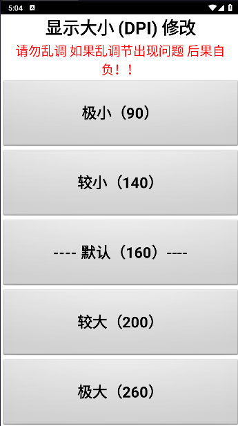 KidoX3定制工具箱软件v1.0(1)