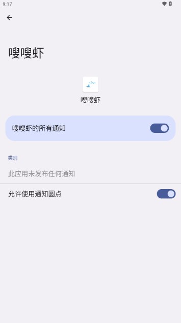嗖嗖虾app最新版手机版v1.1.9(2)
