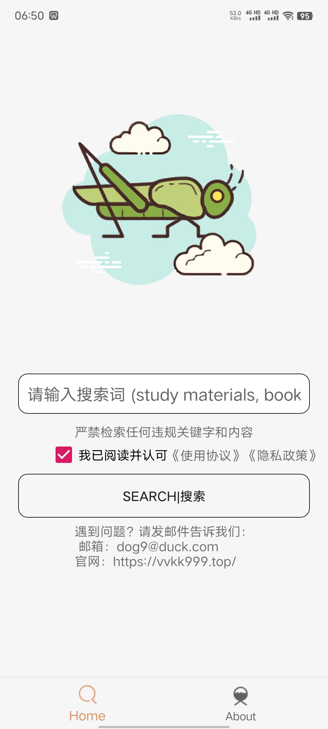 嗖嗖虾app最新版手机版v1.1.9(3)