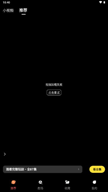 欢剧时刻短剧app最新版v1.2.1(2)