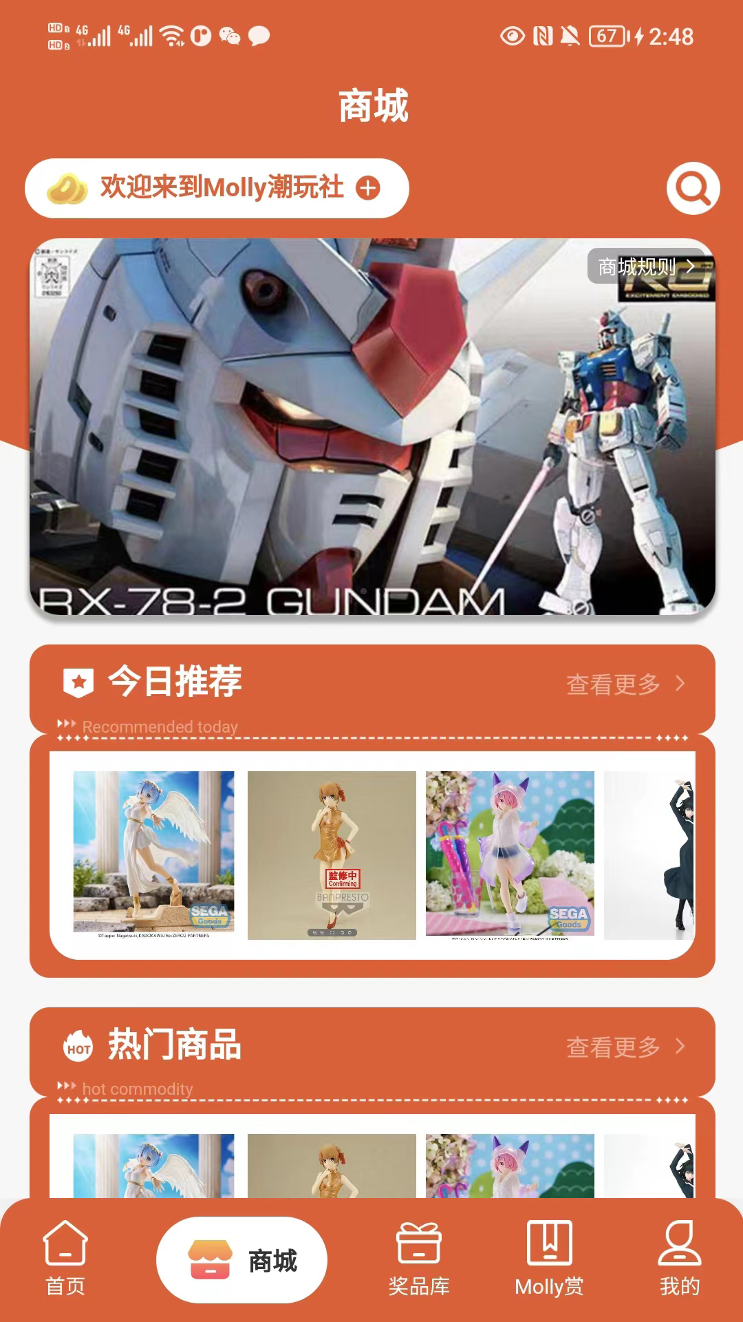 Molly潮玩社appv1.0.0(4)
