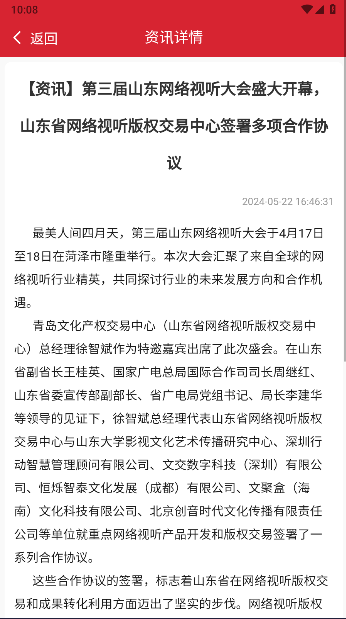 音创通交易平台APPv1.0.3(4)
