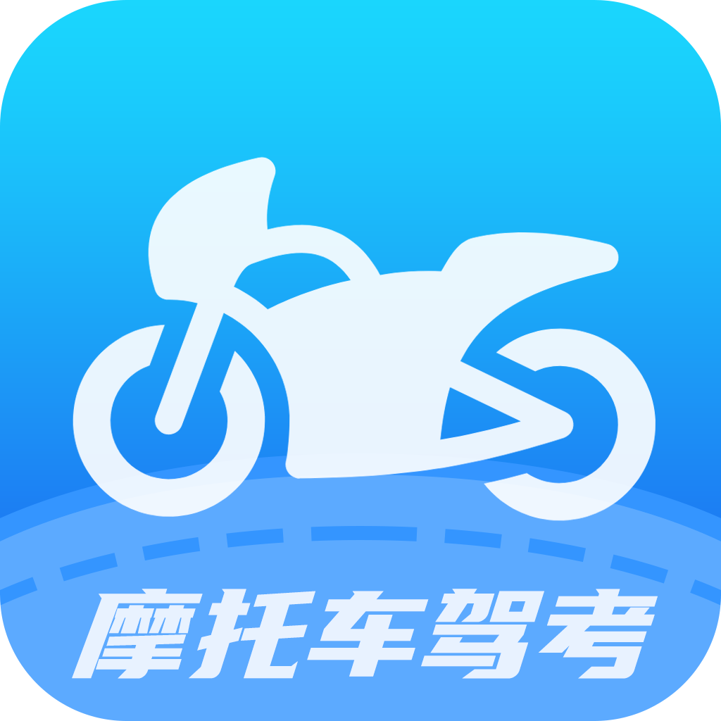 摩托驾考易题APP下载免费版
