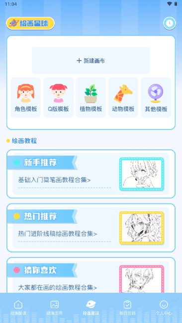 爱特漫画免费安卓版下载到桌面v1.1(3)