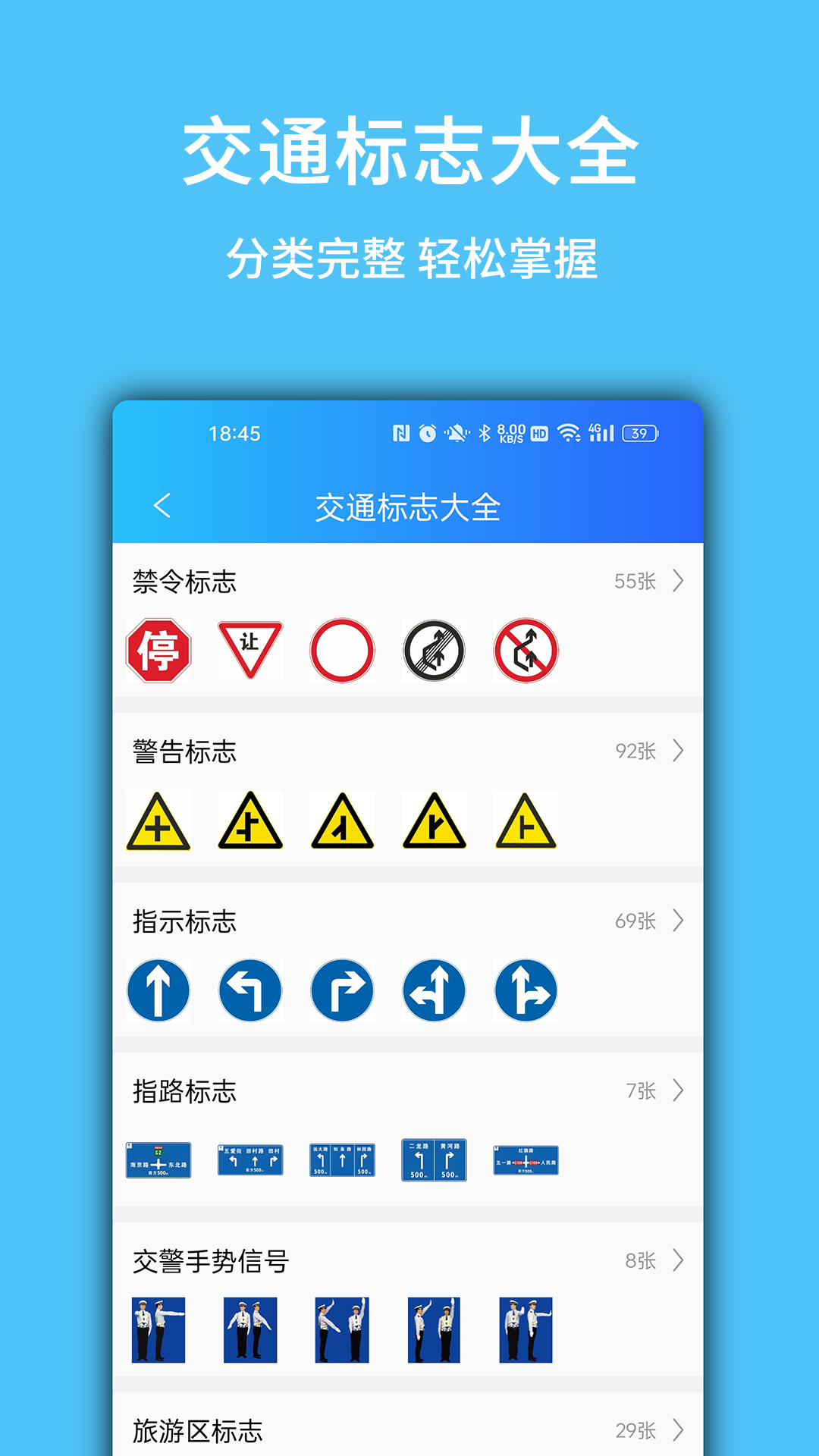 摩托驾考易题APP下载免费版v1.3.1(4)