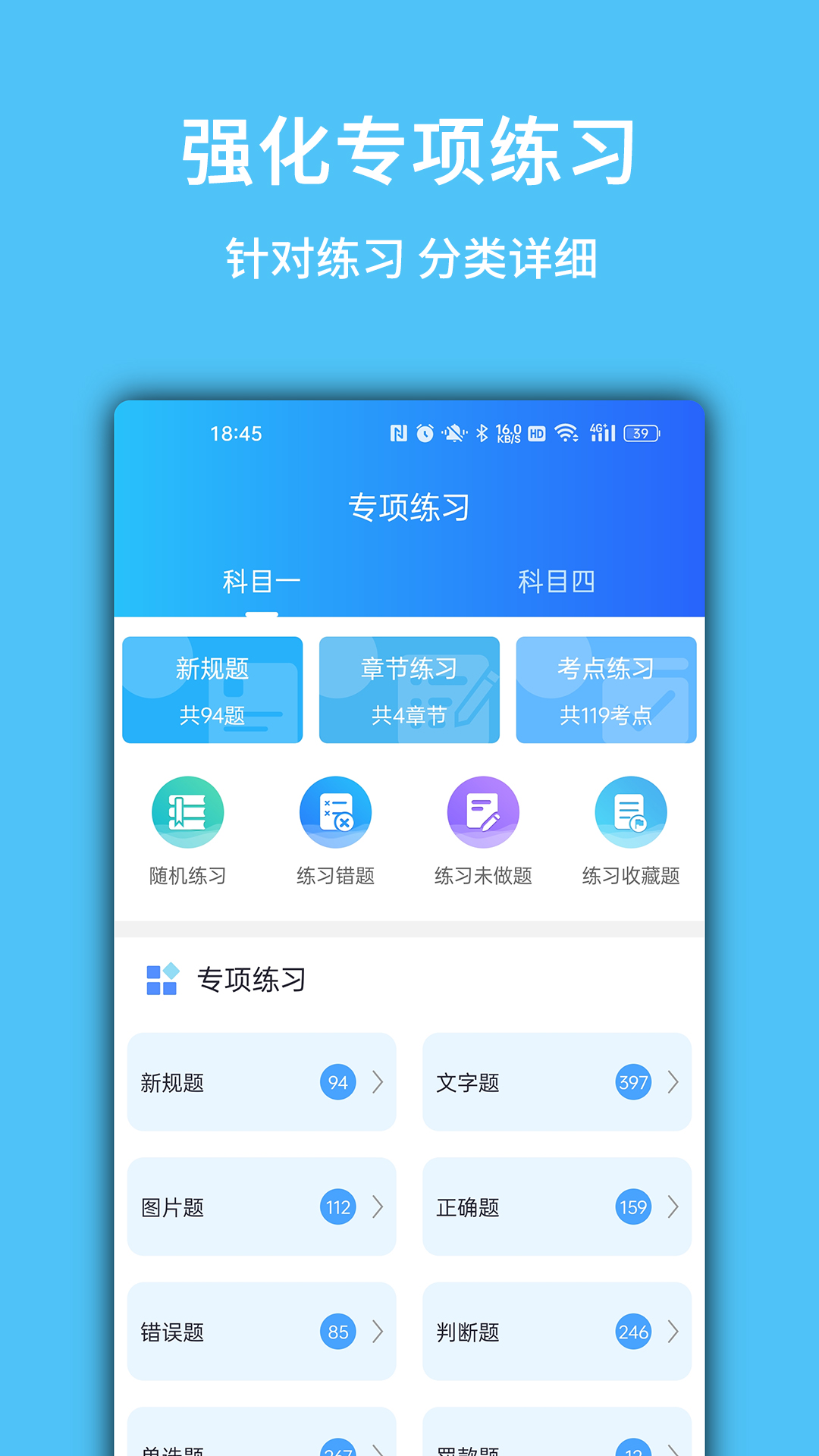 摩托驾考易题APP下载免费版v1.3.1(3)