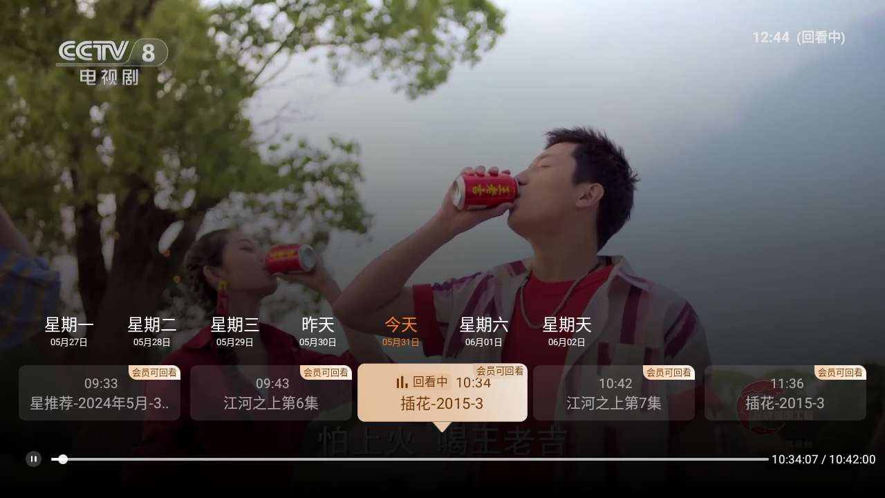 橙子电视最新版v5.0.3(3)