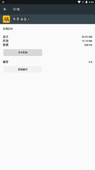 免费漫画人去广告版v3.0.21(3)